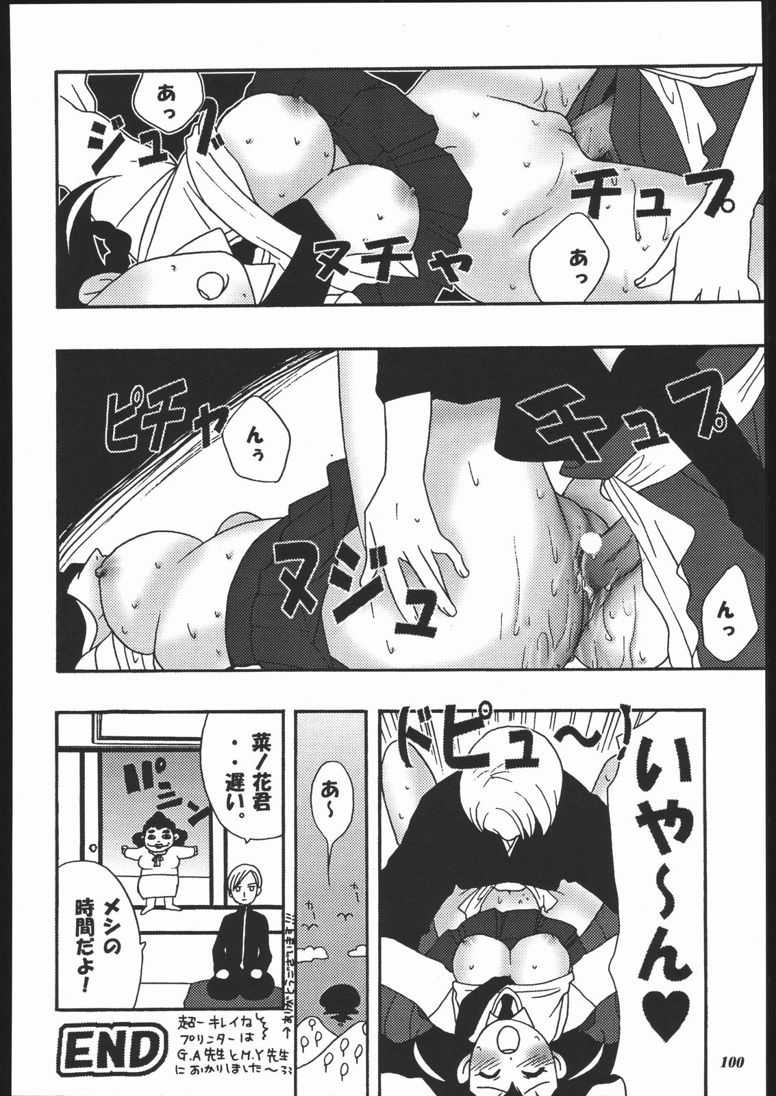 [METAL (よろず)] MODEL十兵衛ちゃん -ラブリー性感帯の秘蜜- (十兵衛ちゃん)
