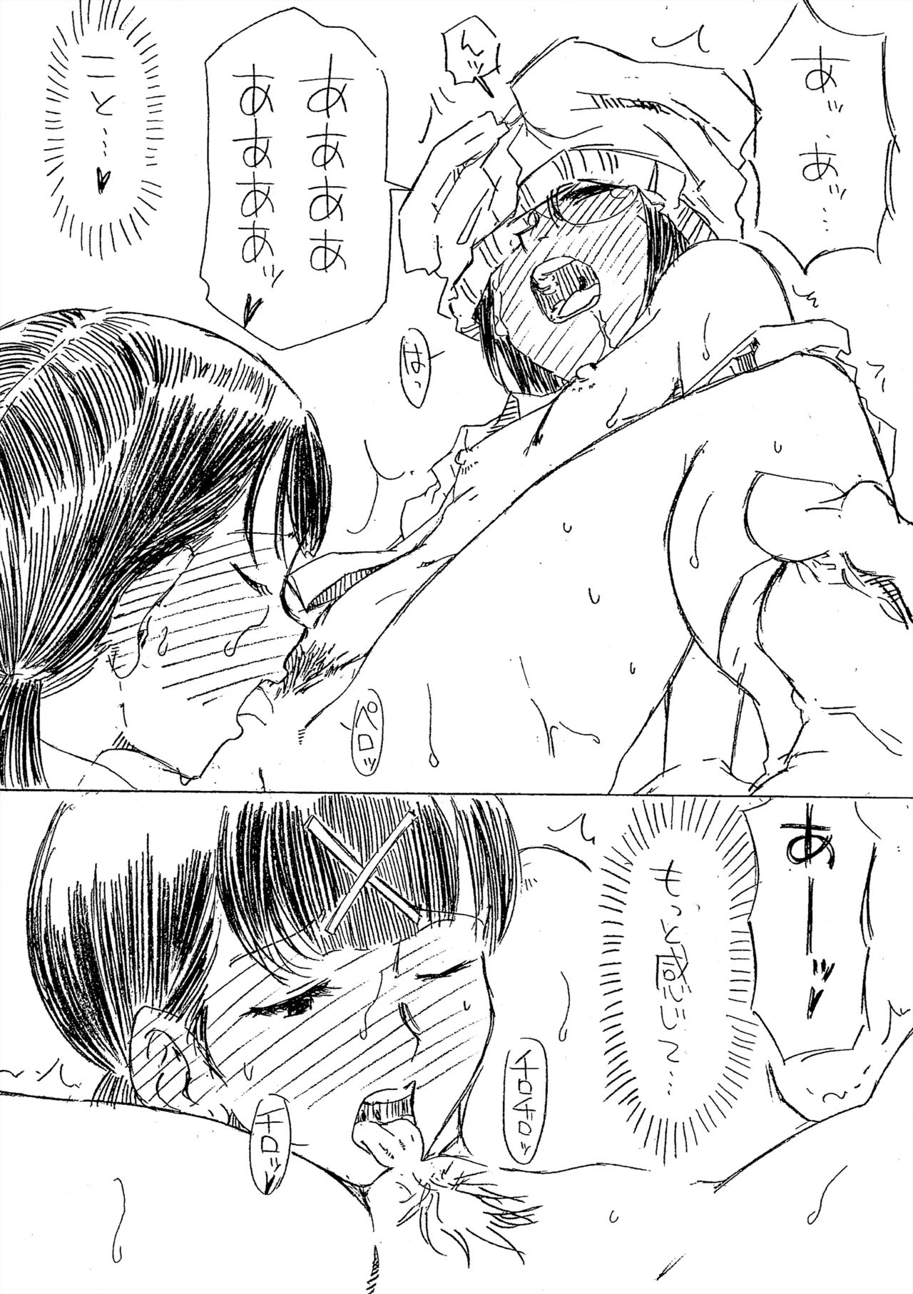 (モテないし即売会する7) [傑作漫画工房ヌルヌル (木戸クラッチ)] パンツしか登場しないともきくん (私がモテないのはどう考えてもお前らが悪い!)