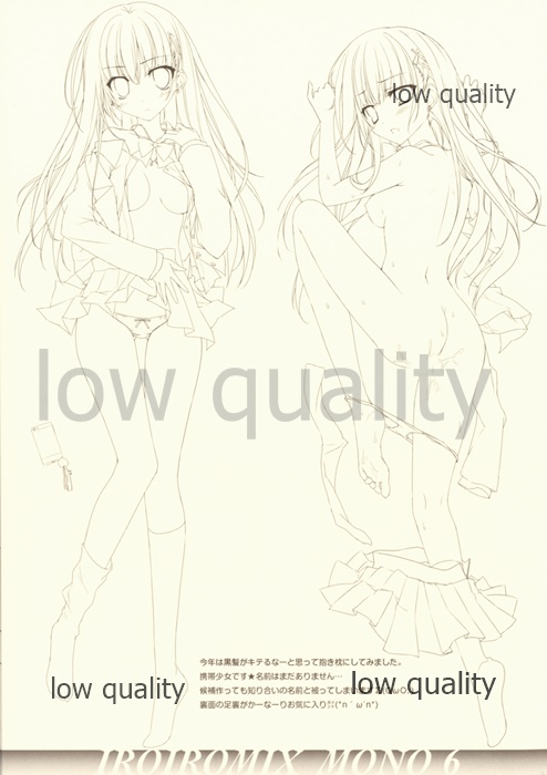 (C85) [KAROMIX (karory)] IROIROMIX MONO 6