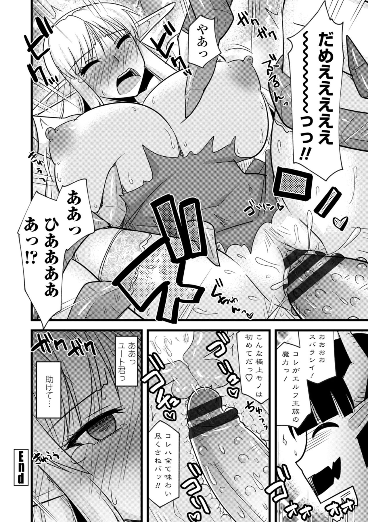 [神宮小川] 爆乳エルフと異世界性活 [DL版]