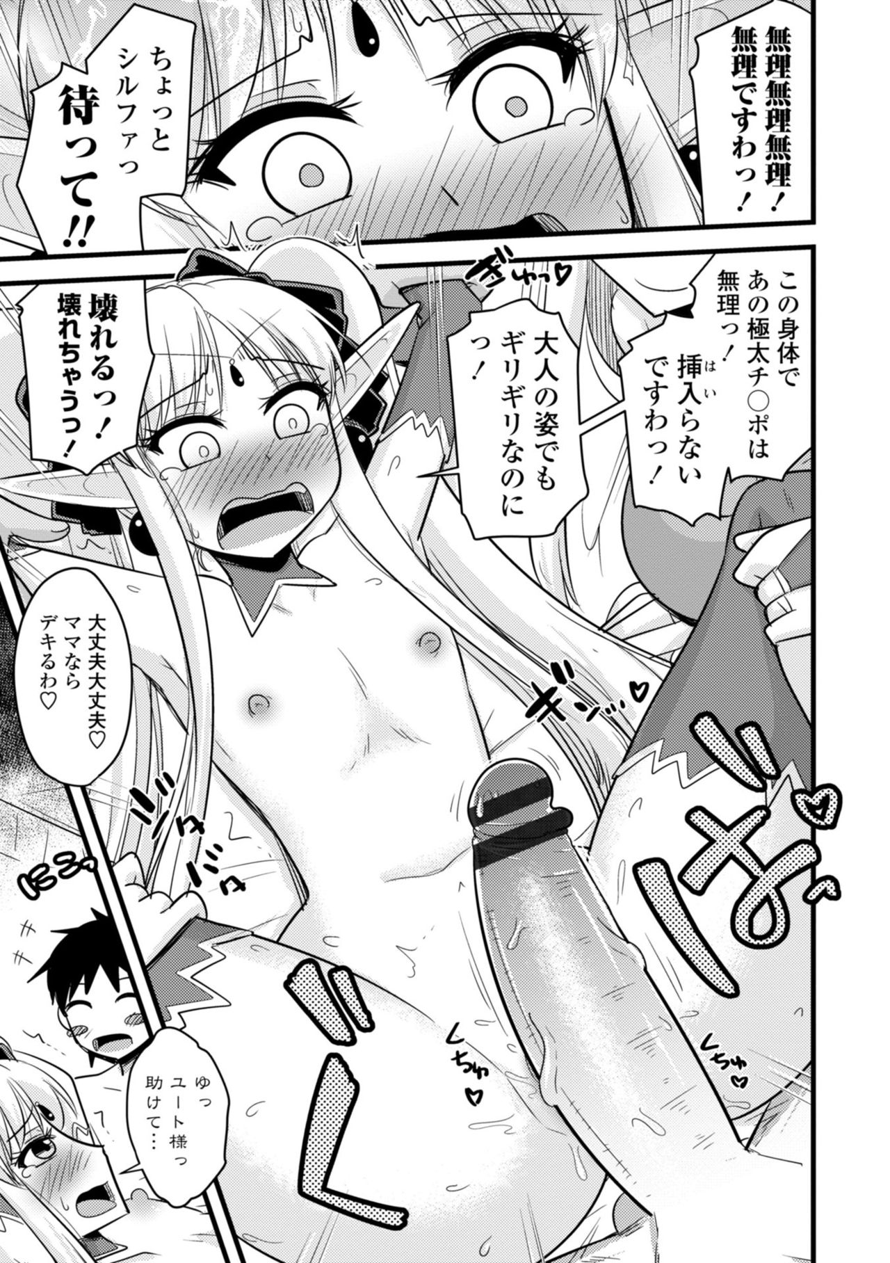 [神宮小川] 爆乳エルフと異世界性活 [DL版]