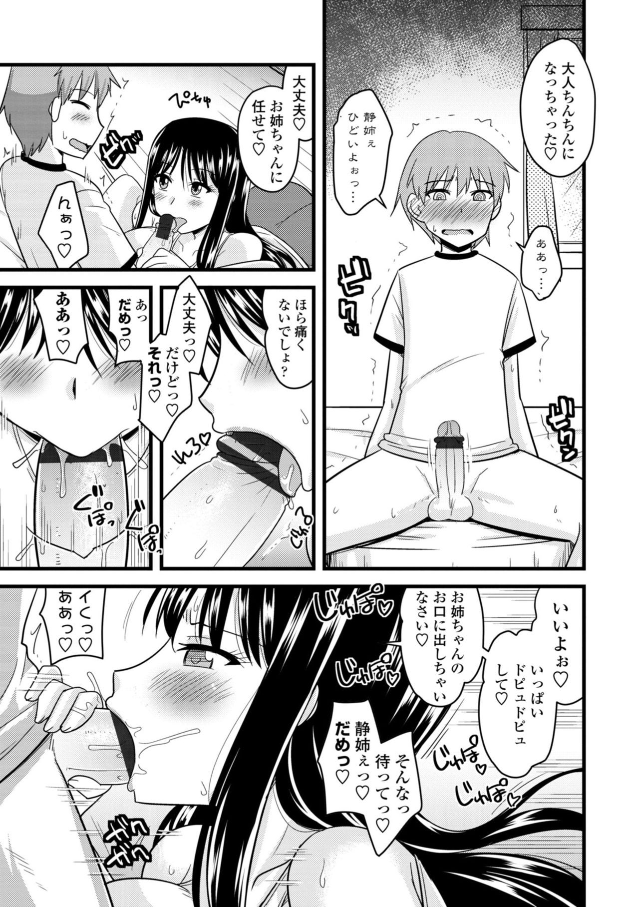 [神宮小川] 爆乳エルフと異世界性活 [DL版]