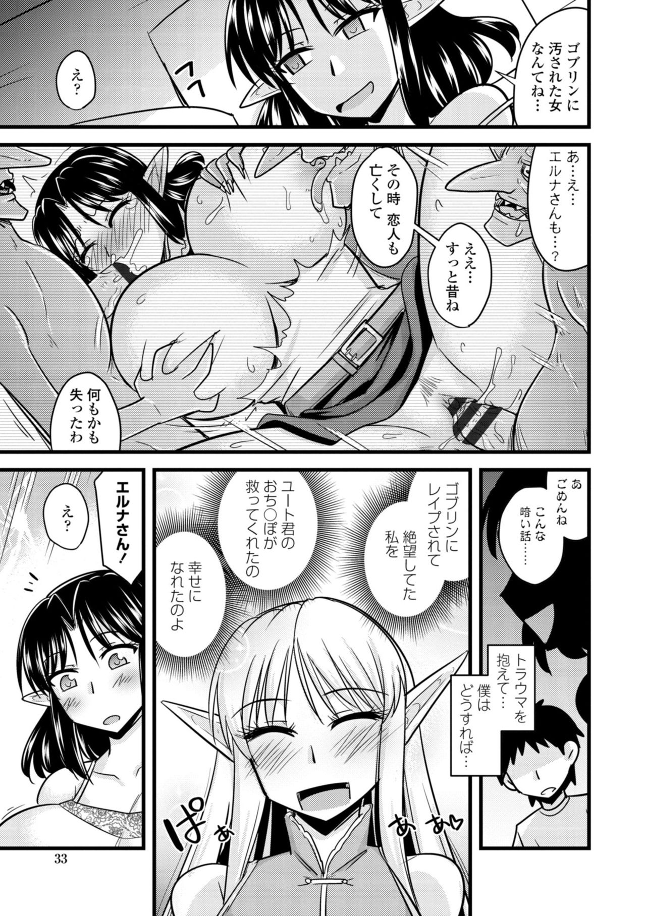 [神宮小川] 爆乳エルフと異世界性活 [DL版]