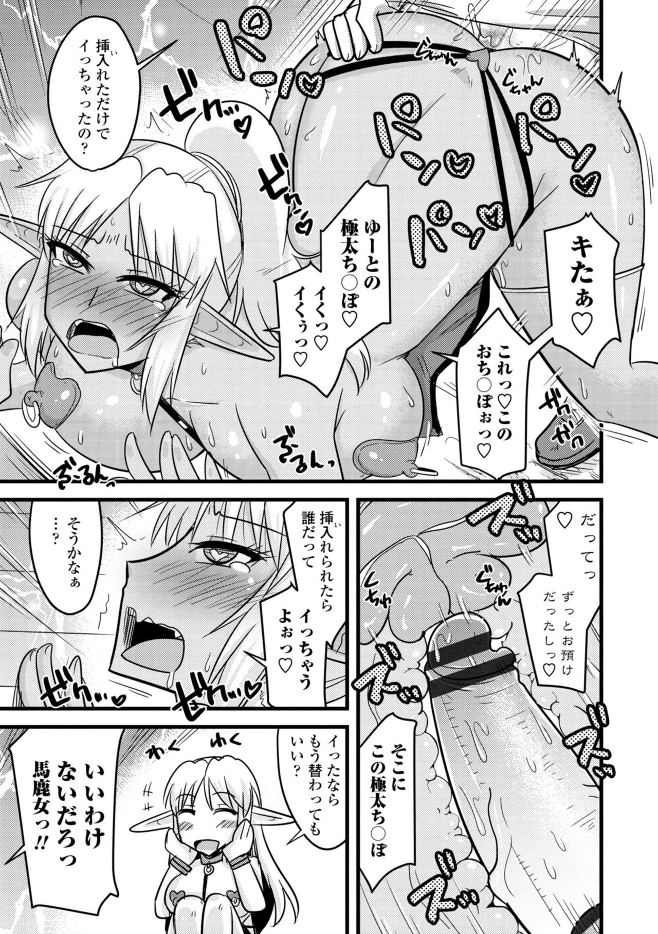 [神宮小川] 爆乳エルフと異世界性活 [DL版]