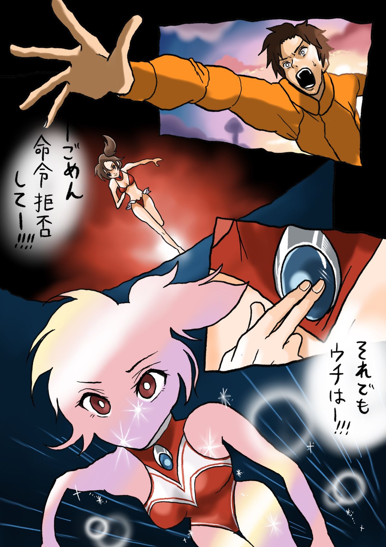 [岡本画伯] ウルトラリョナ