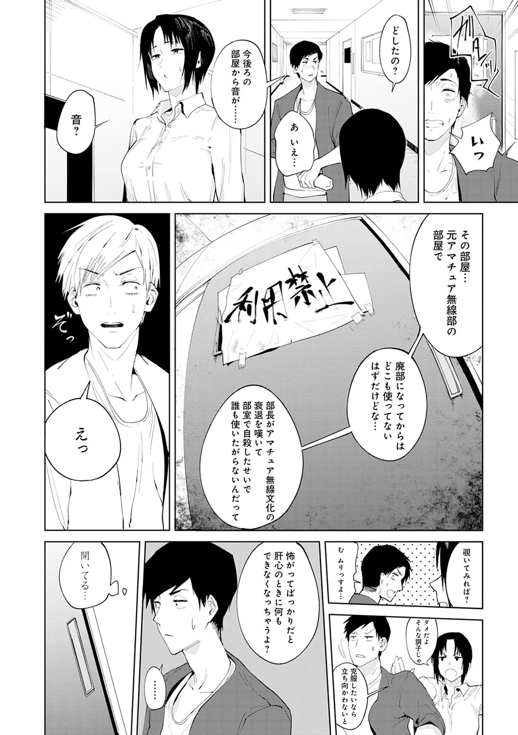 [腐蝕] 瀛州迷花録 [DL版]