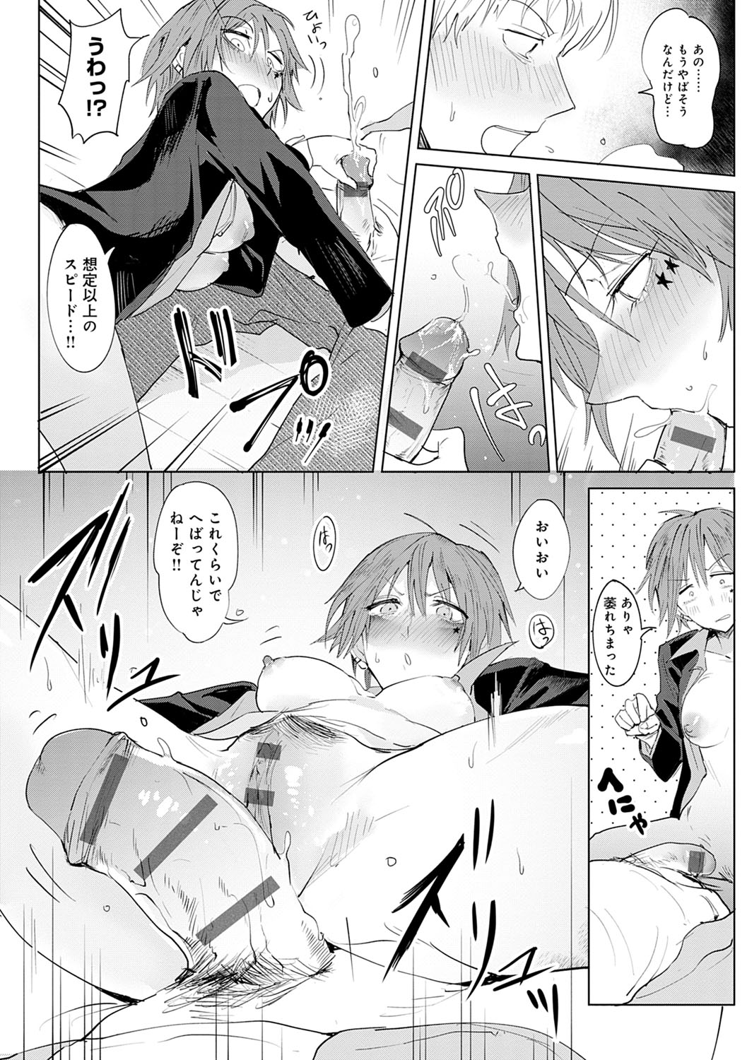 [腐蝕] 瀛州迷花録 [DL版]