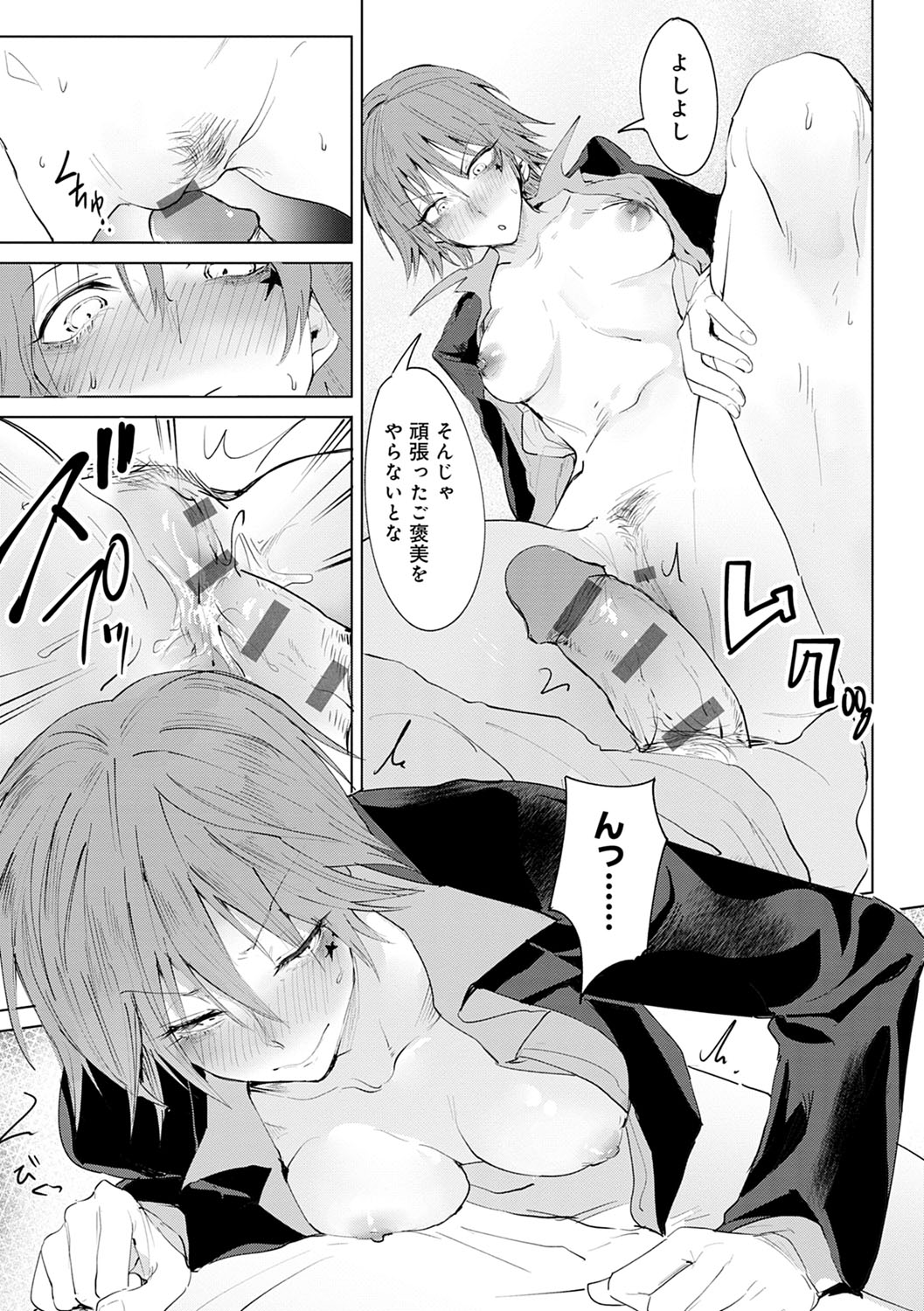 [腐蝕] 瀛州迷花録 [DL版]