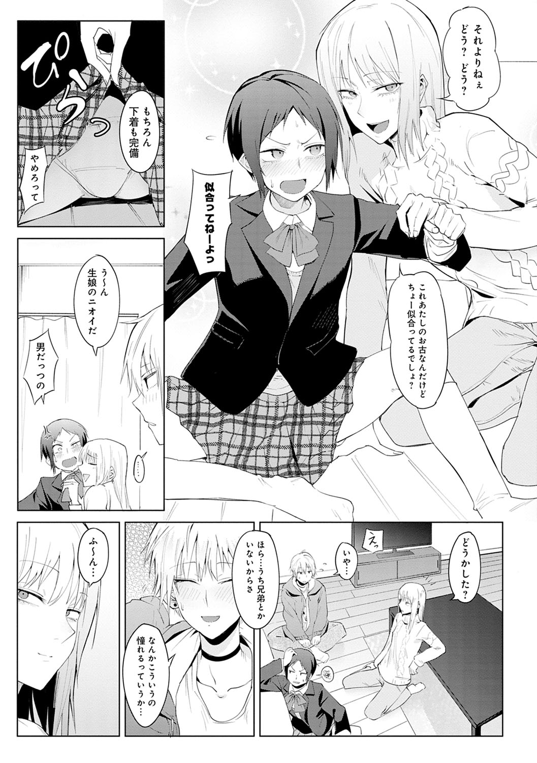 [腐蝕] 瀛州迷花録 [DL版]