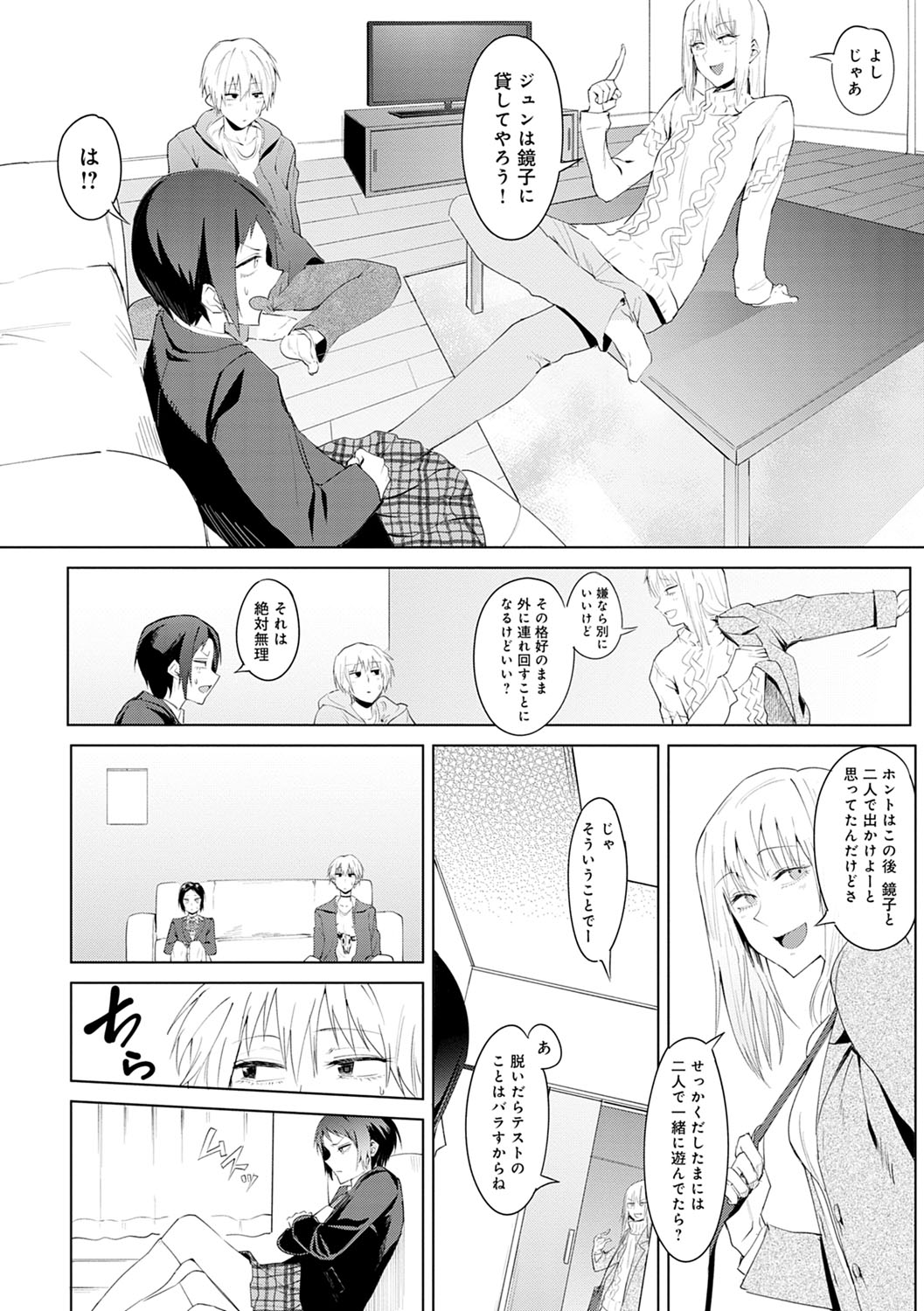 [腐蝕] 瀛州迷花録 [DL版]