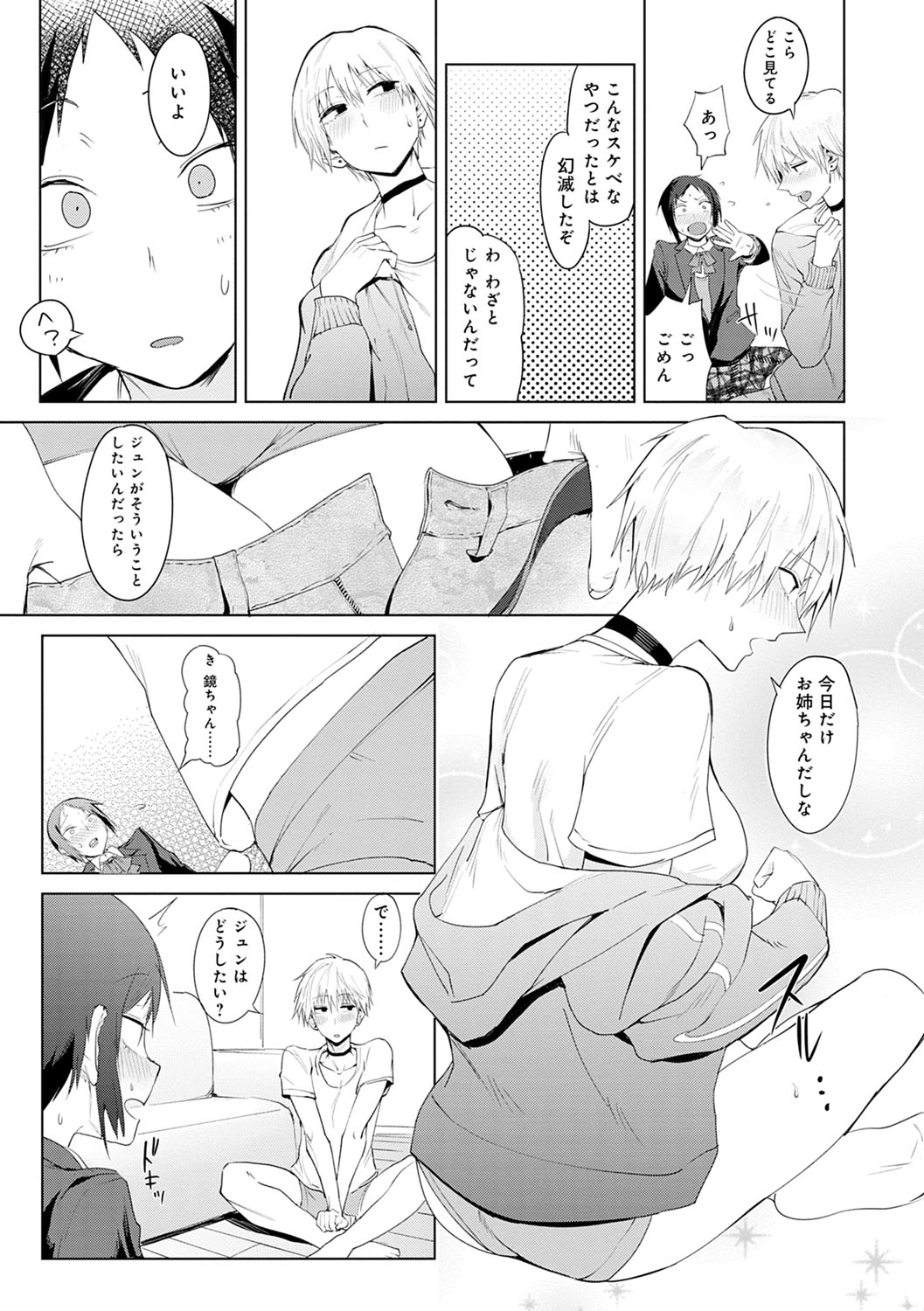 [腐蝕] 瀛州迷花録 [DL版]