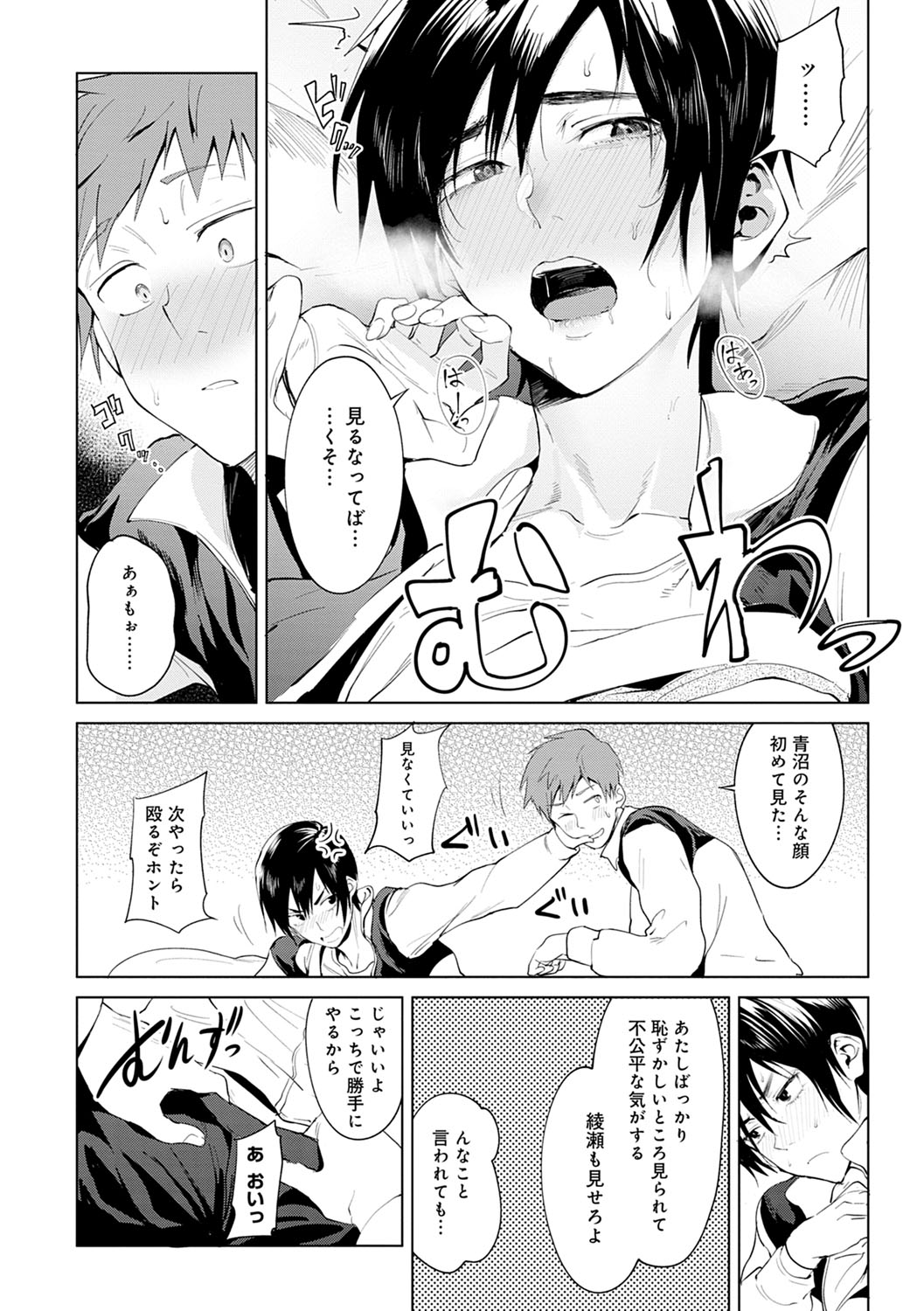[腐蝕] 瀛州迷花録 [DL版]