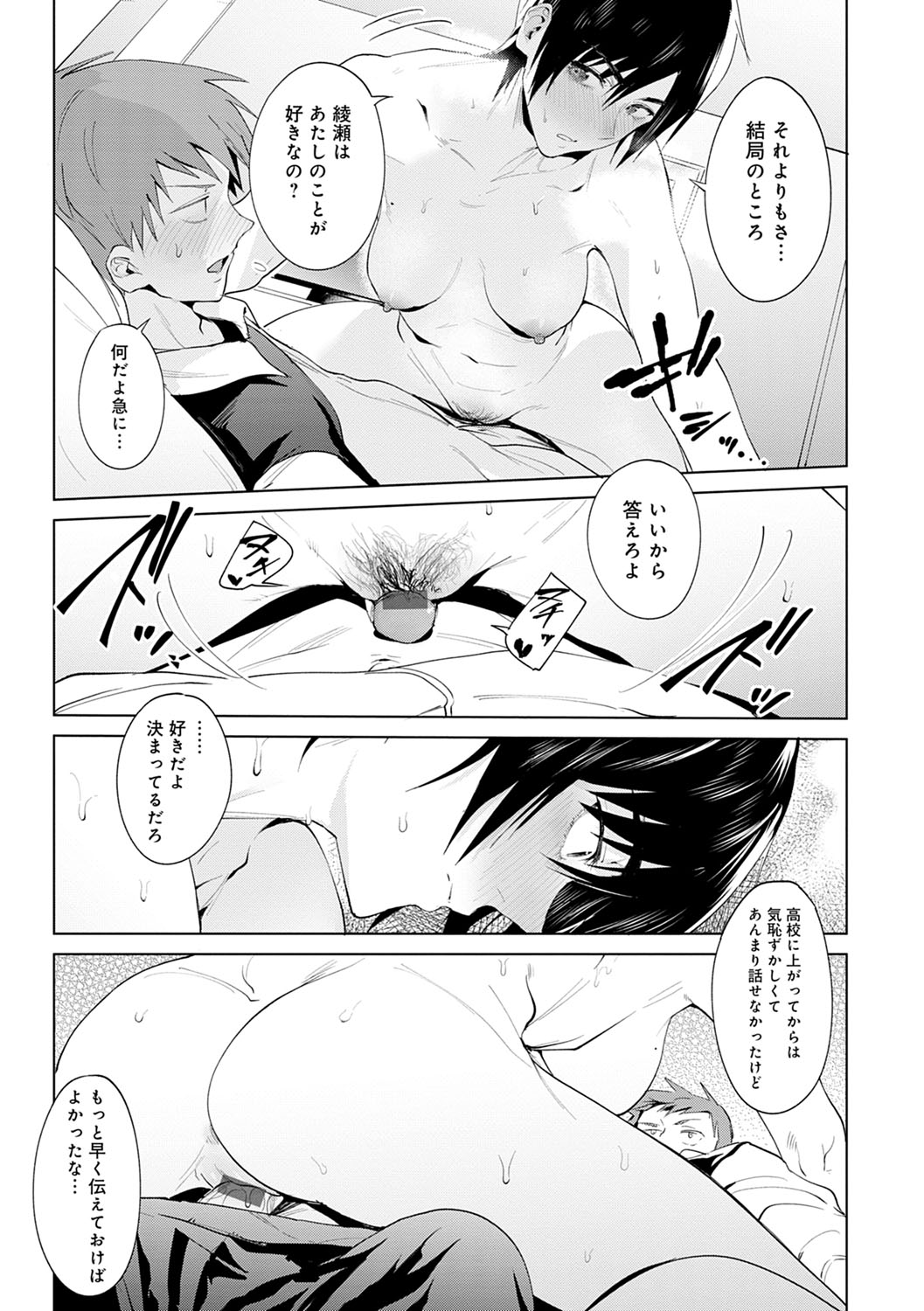 [腐蝕] 瀛州迷花録 [DL版]