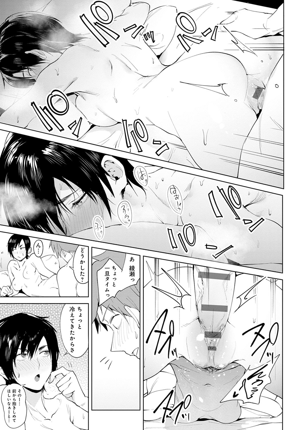 [腐蝕] 瀛州迷花録 [DL版]