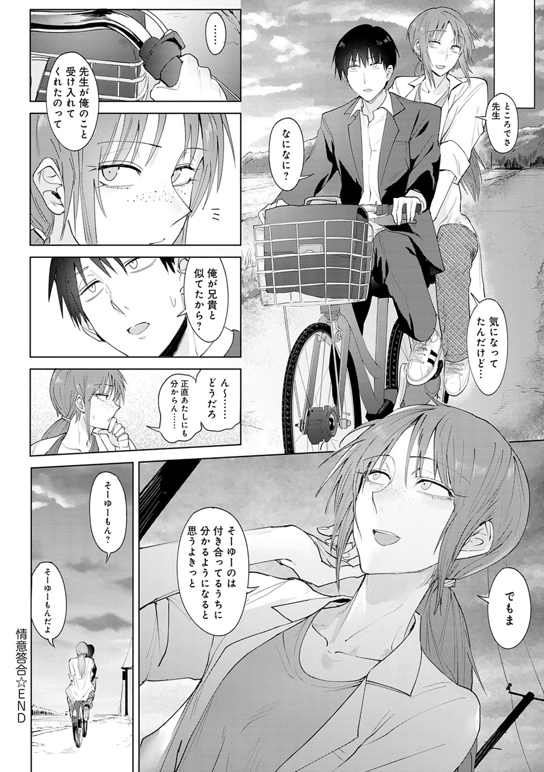 [腐蝕] 瀛州迷花録 [DL版]