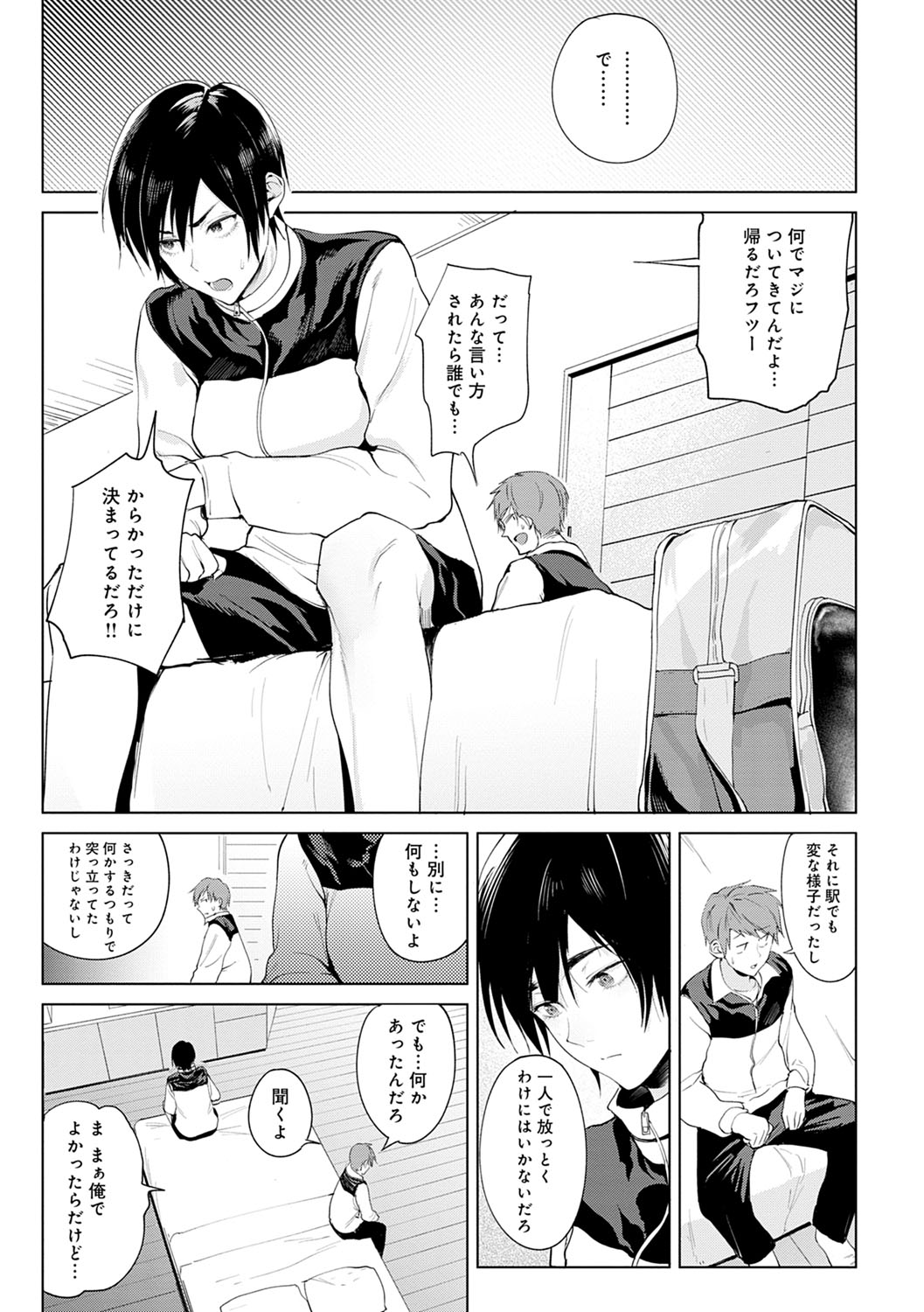 [腐蝕] 瀛州迷花録 [DL版]