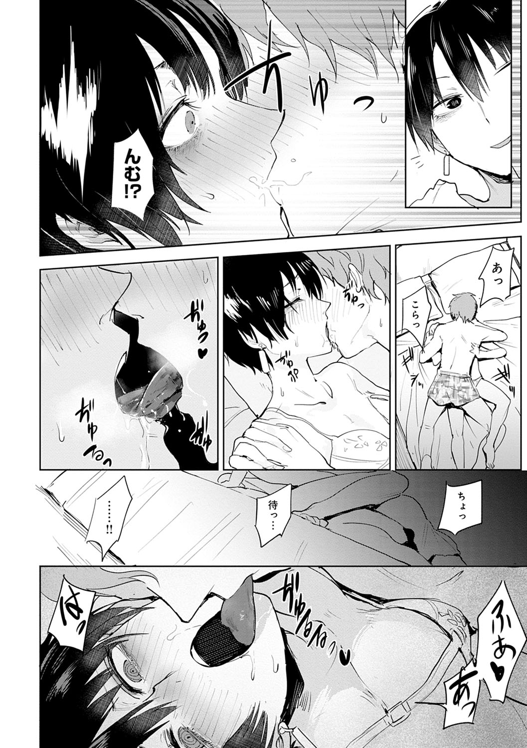 [腐蝕] 瀛州迷花録 [DL版]