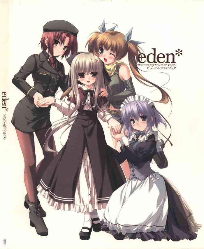 eden* ビジュアルファンブック eden* ビジュアルファンブック