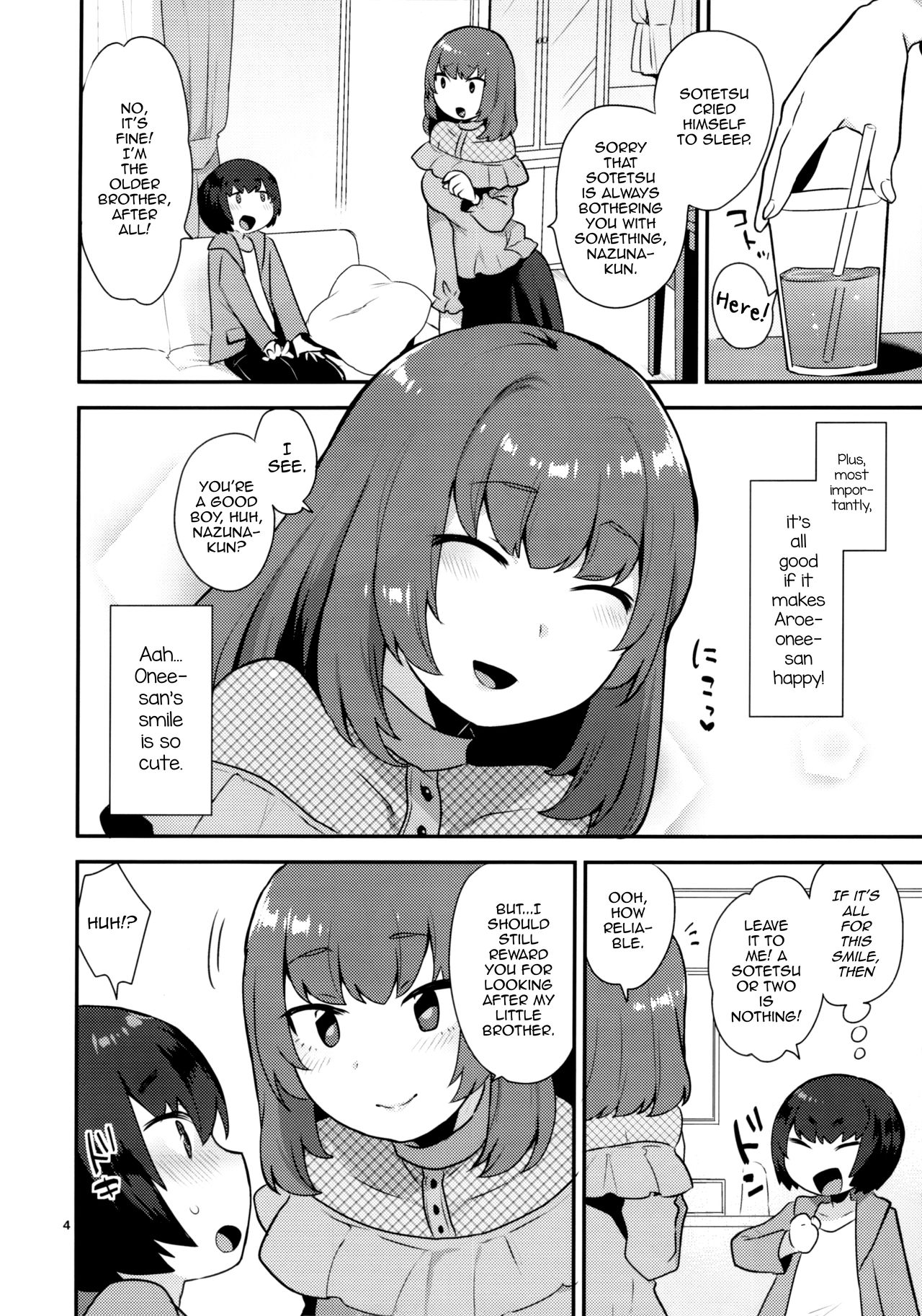(ふたけっと14) [グラナダの空 (十はやみ)] 幼なじみのお姉さんはボクの未来のお嫁さん [英訳]