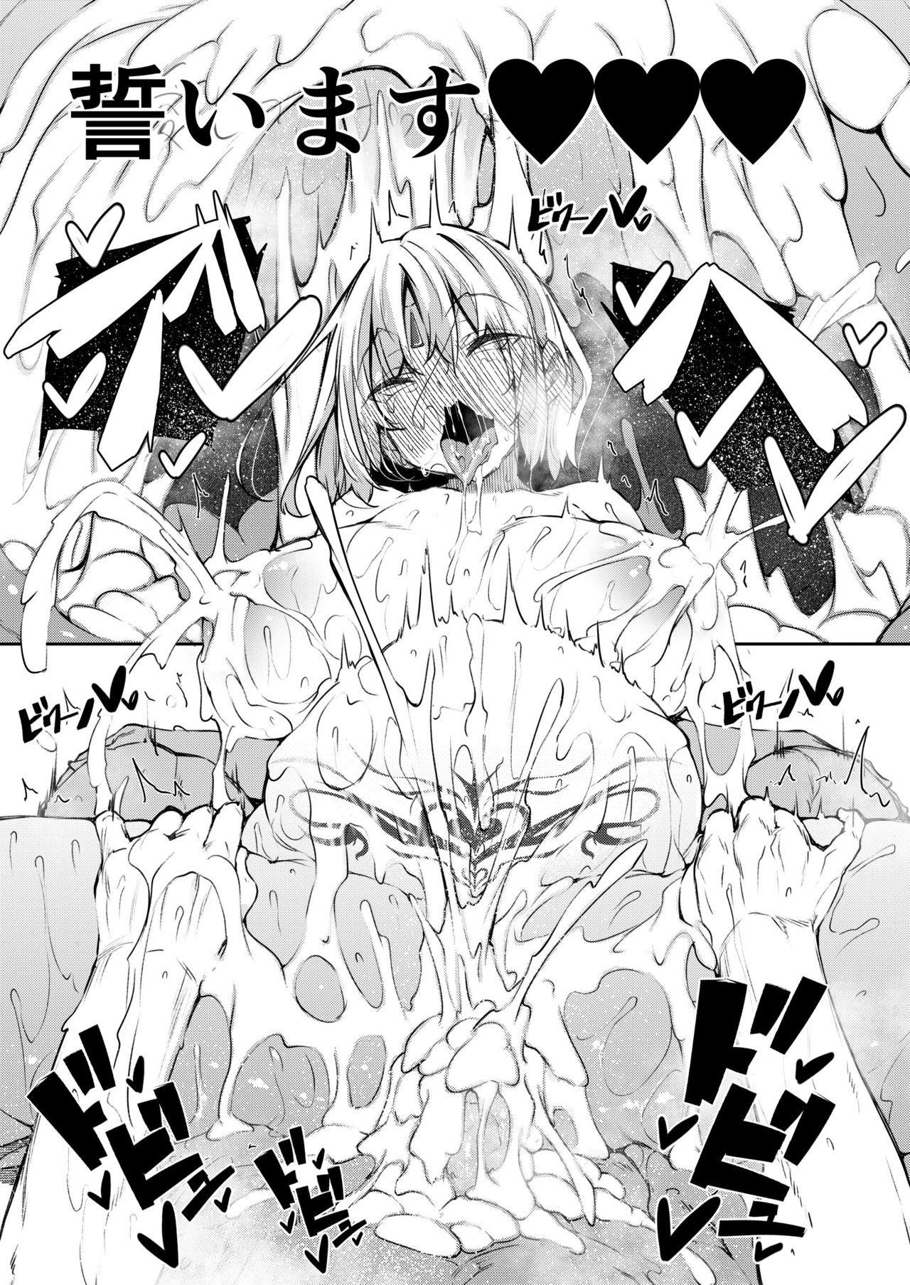 [赤兎 (復八磨直兎)] 俺 異世界で魔法使いになる 4