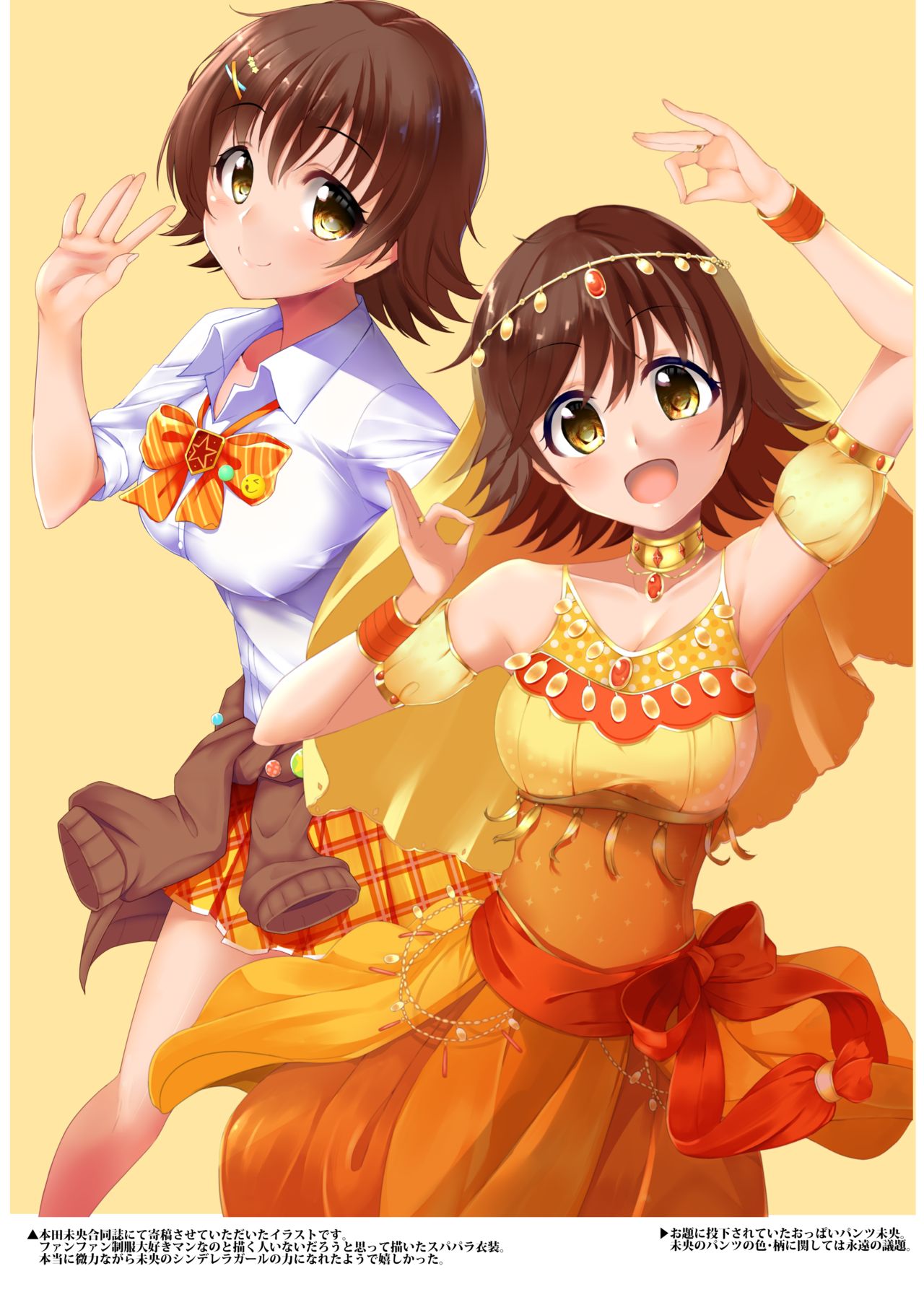 [ベアバレ (Kon5283)] パッション中心ときどきキュート&クールなイラスト本3 (アイドルマスター シンデレラガールズ) [DL版]