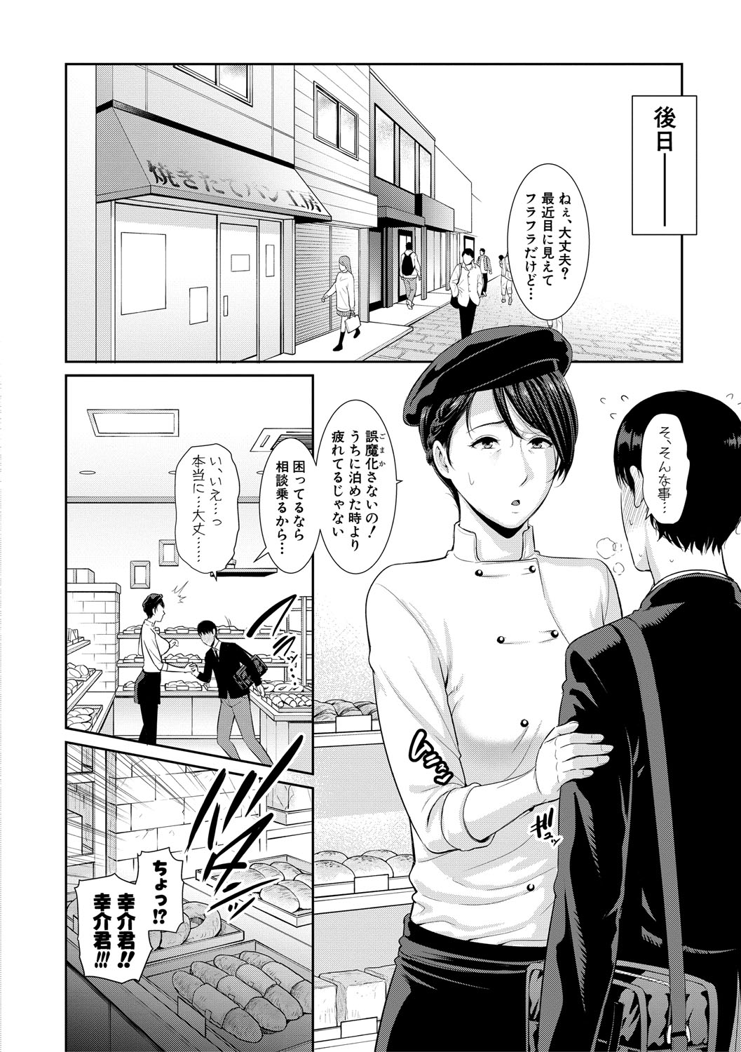 [gonza] 僕だけの淫母たち [DL版]