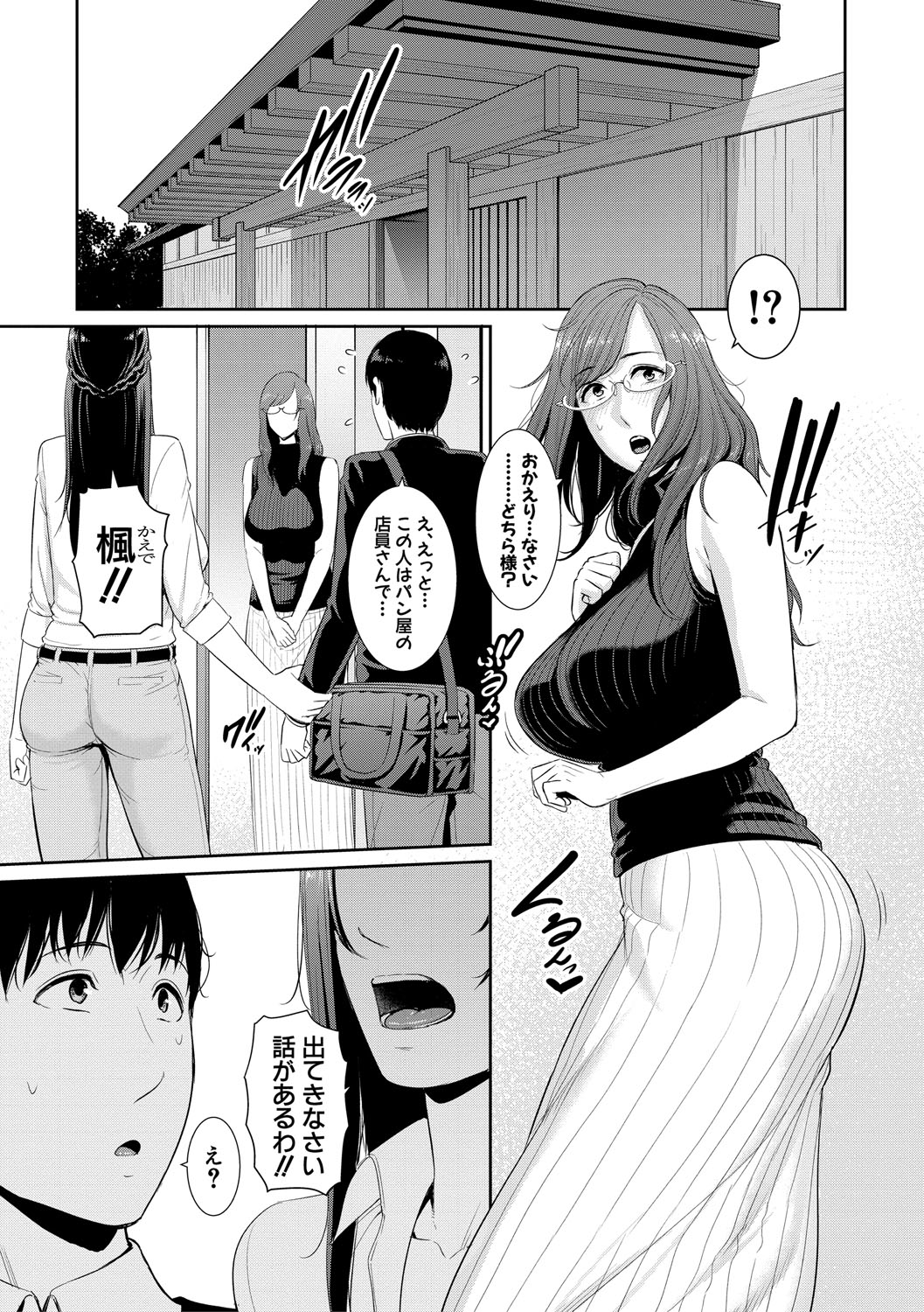 [gonza] 僕だけの淫母たち [DL版]