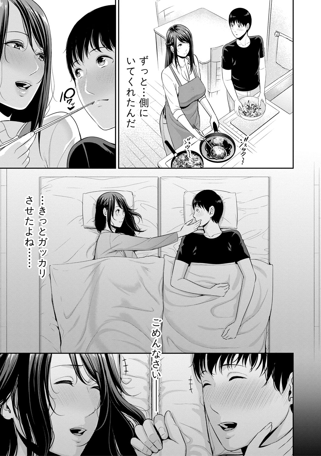 [gonza] 僕だけの淫母たち [DL版]