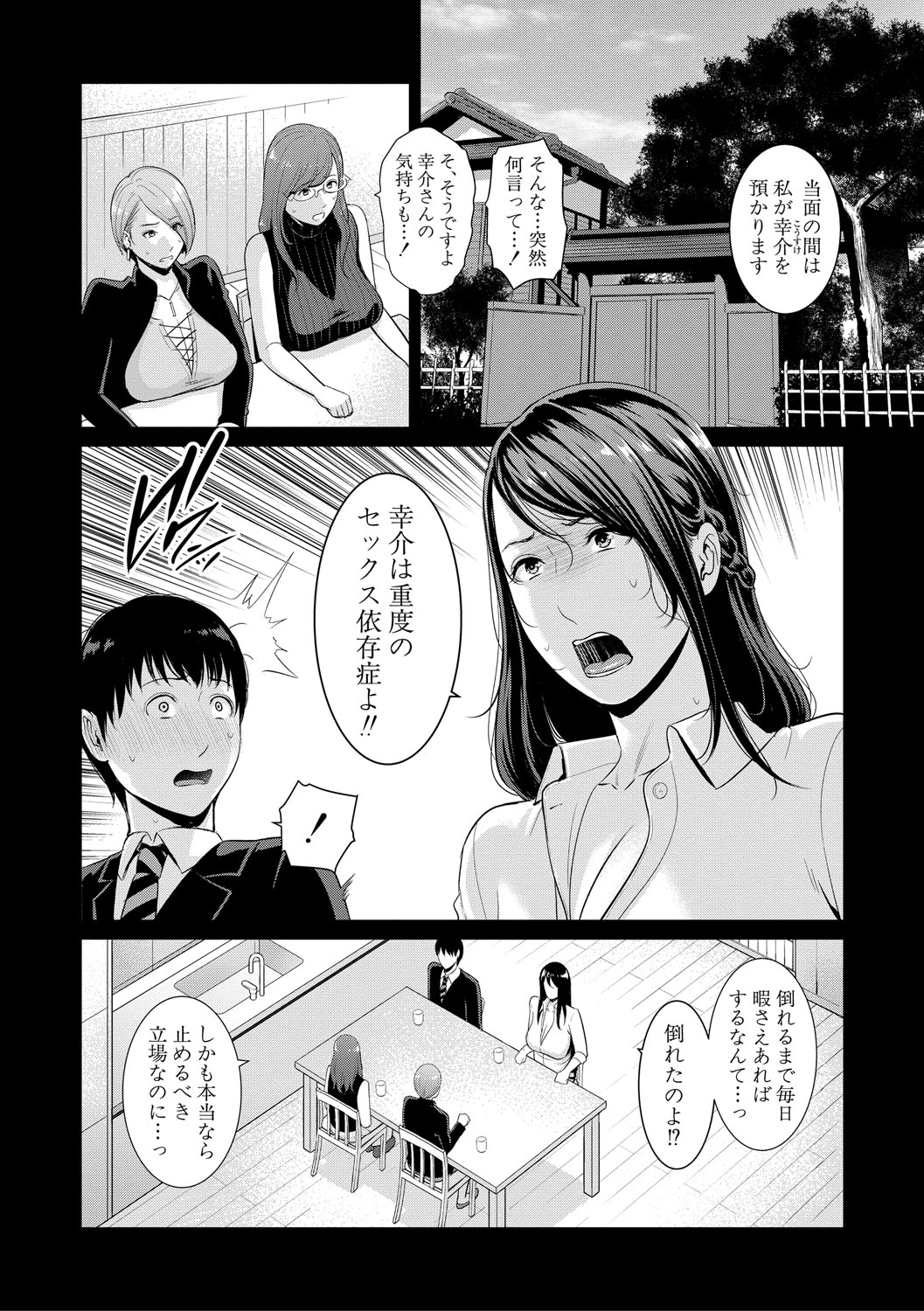 [gonza] 僕だけの淫母たち [DL版]