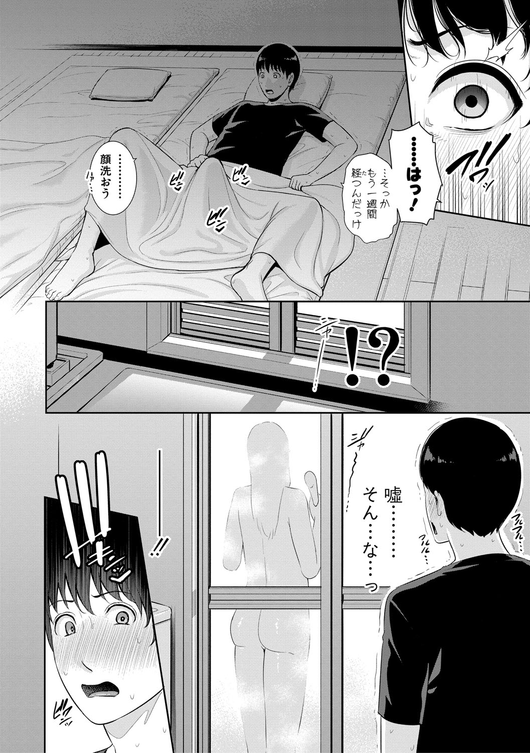 [gonza] 僕だけの淫母たち [DL版]