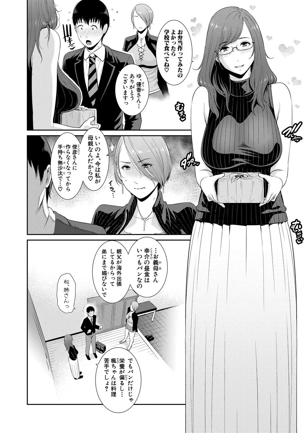 [gonza] 僕だけの淫母たち [DL版]