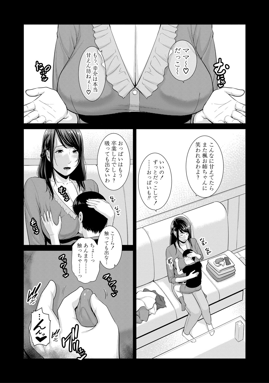 [gonza] 僕だけの淫母たち [DL版]