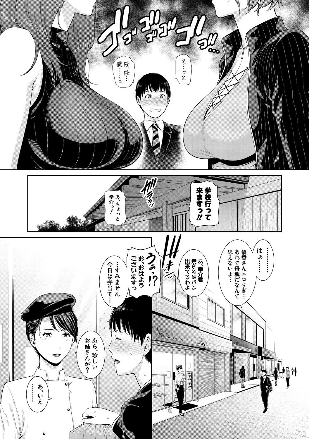 [gonza] 僕だけの淫母たち [DL版]