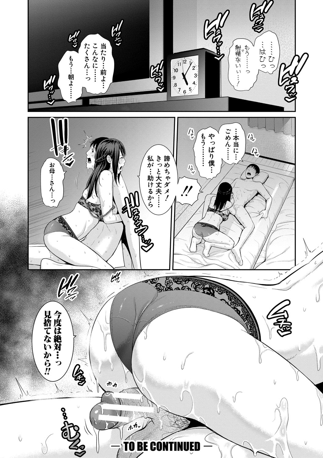 [gonza] 僕だけの淫母たち [DL版]