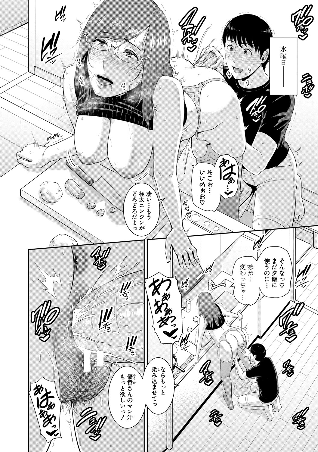 [gonza] 僕だけの淫母たち [DL版]