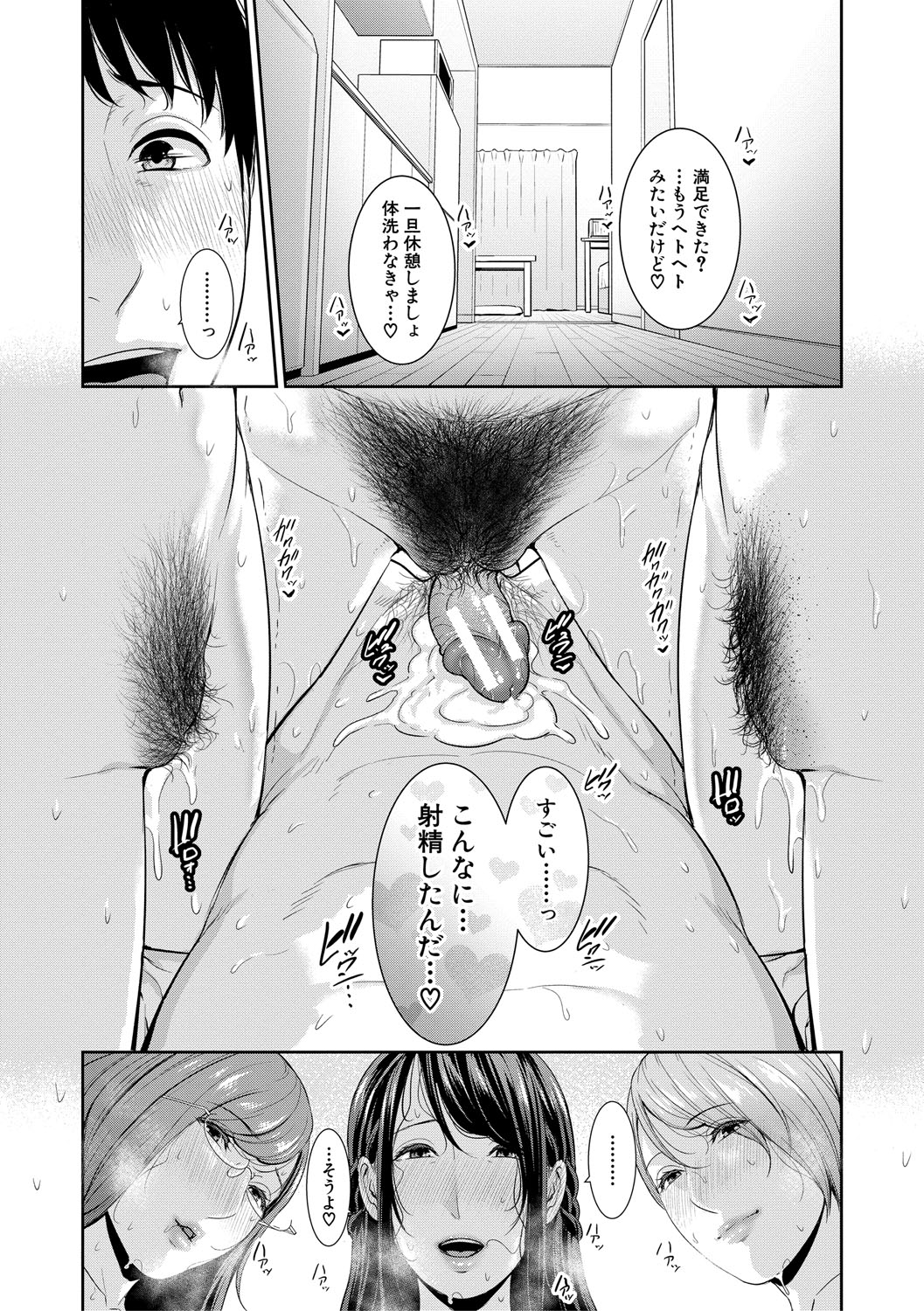 [gonza] 僕だけの淫母たち [DL版]