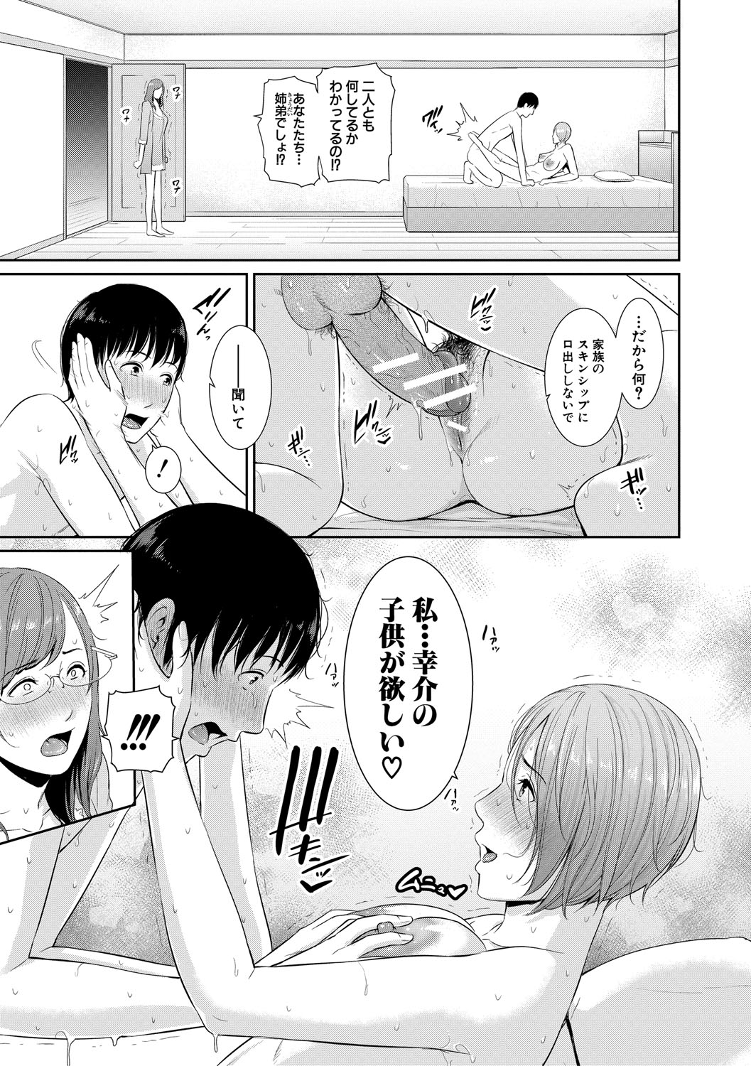 [gonza] 僕だけの淫母たち [DL版]