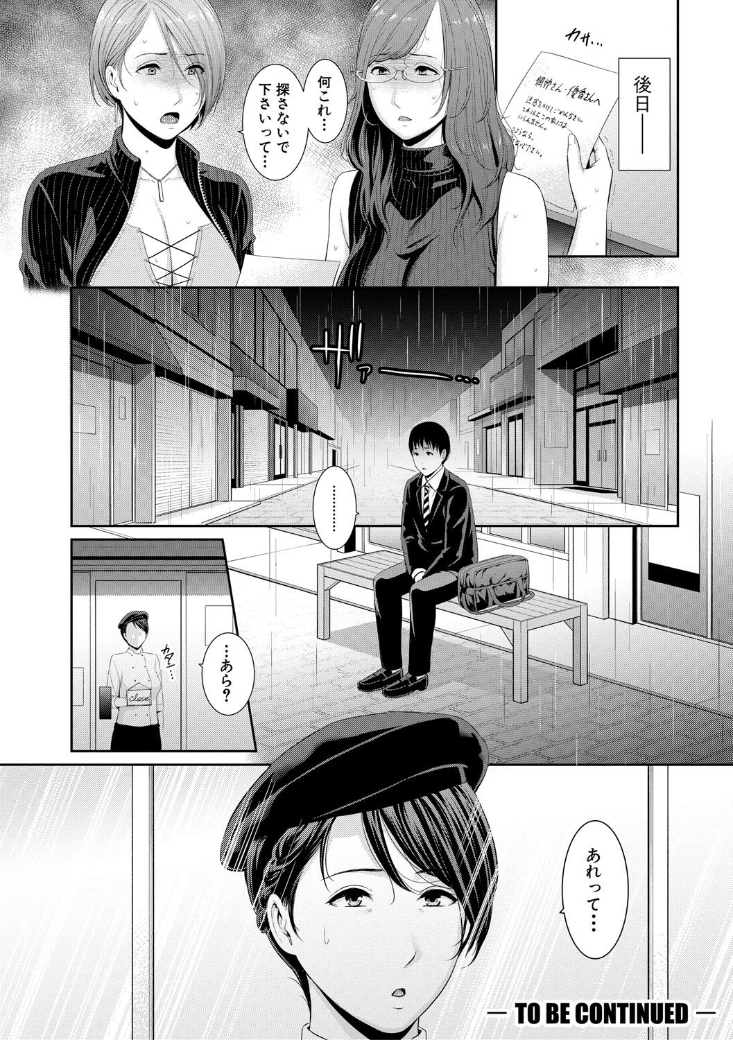 [gonza] 僕だけの淫母たち [DL版]