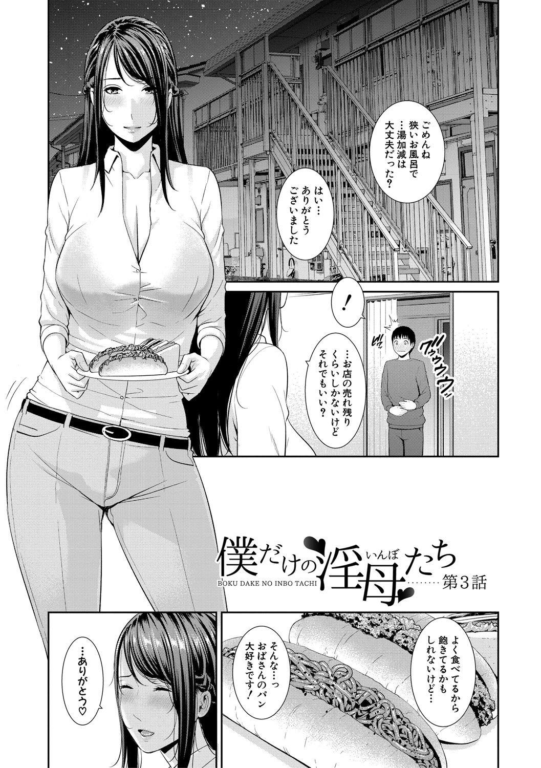 [gonza] 僕だけの淫母たち [DL版]