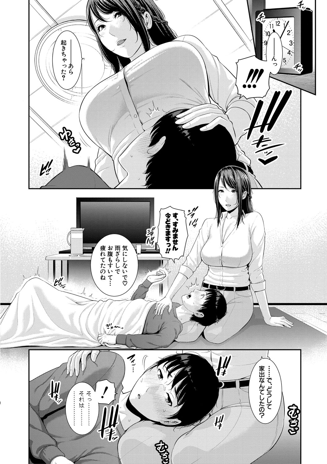 [gonza] 僕だけの淫母たち [DL版]