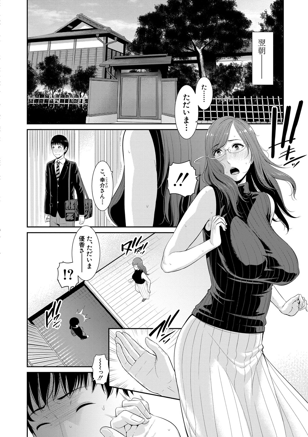 [gonza] 僕だけの淫母たち [DL版]