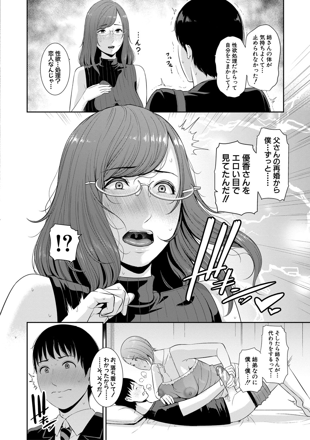 [gonza] 僕だけの淫母たち [DL版]