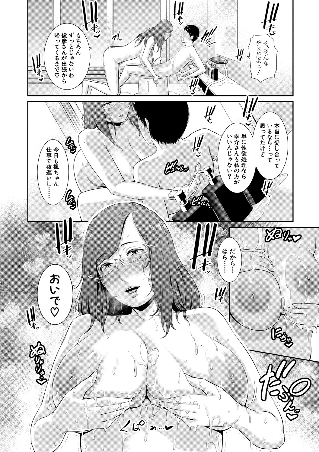[gonza] 僕だけの淫母たち [DL版]
