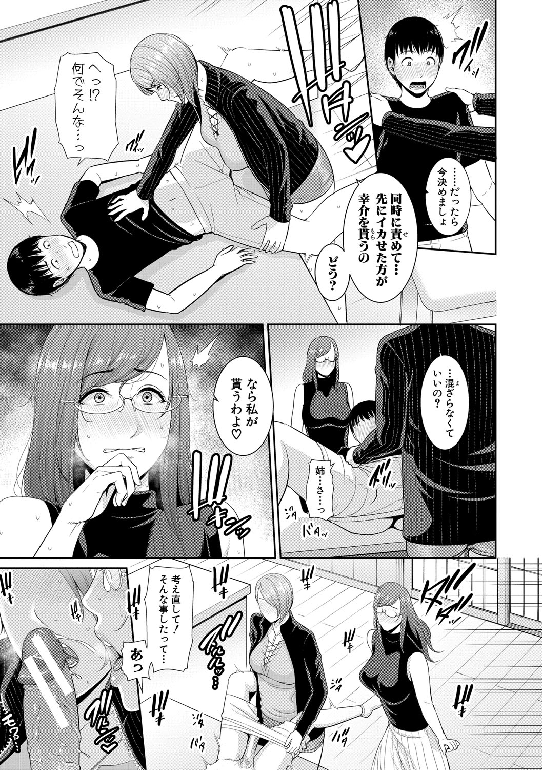 [gonza] 僕だけの淫母たち [DL版]