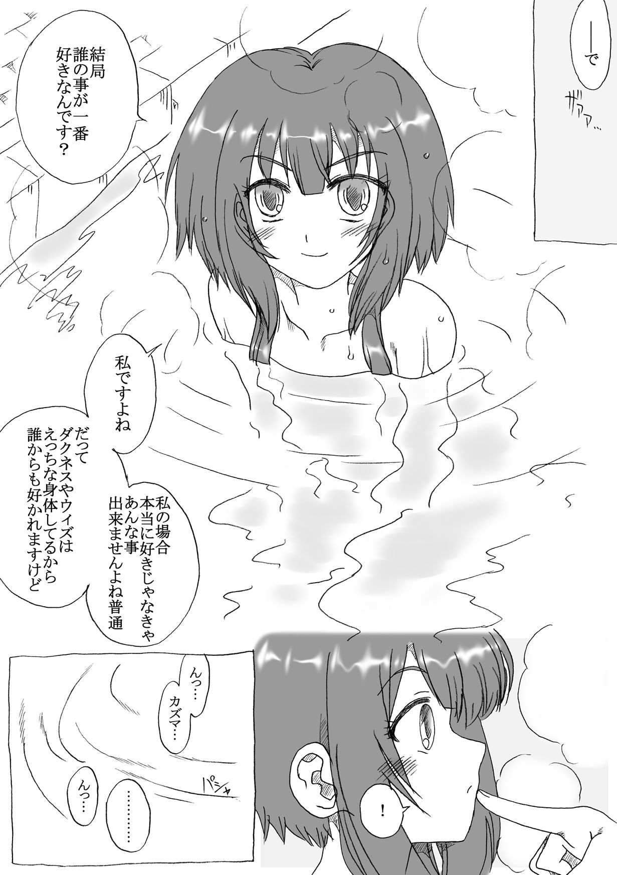 [リボーンズナイツ (京野秋)] 可愛い爆裂娘を二人とも! (この素晴らしい世界に祝福を!)