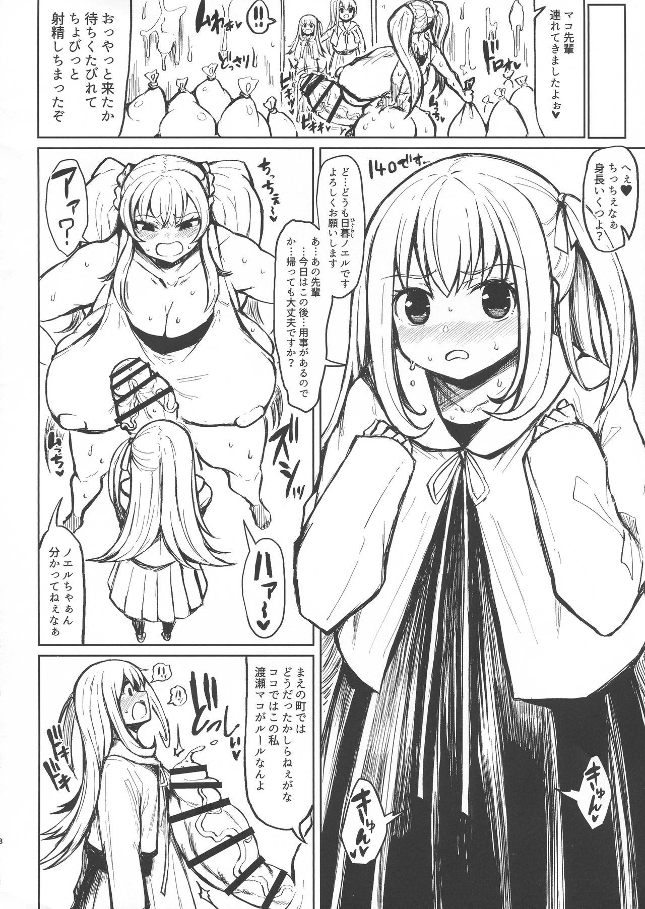 (ふたけっと16.5) [ろぜったすとーん (ててるん)] わからせ!! ムチムチふたなりギャル準備号