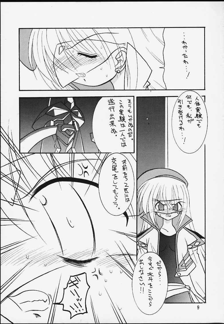 (C59) [外道商会 (村雨刃)] 炎と雷 (GEAR戦士電童)