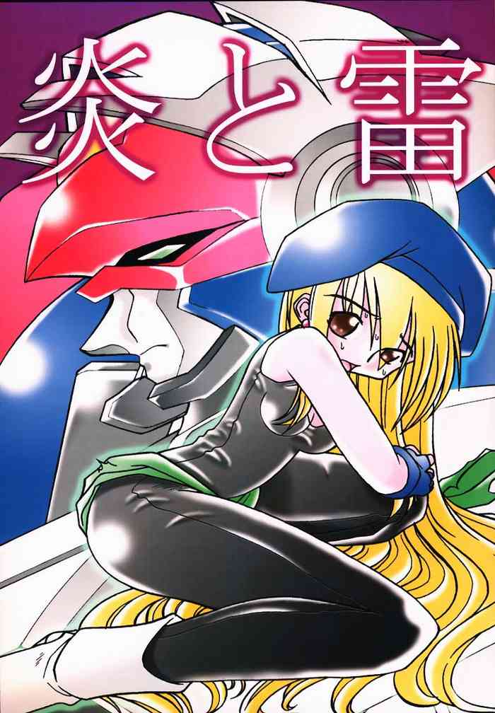 (C59) [外道商会 (村雨刃)] 炎と雷 (GEAR戦士電童)