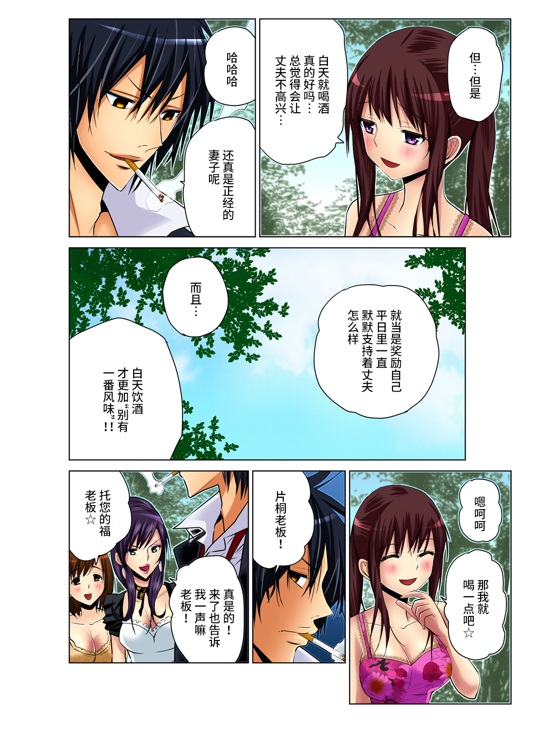 [西川孔人] 人妻あそび～もっと疼くの… 1-12 [中国翻訳]