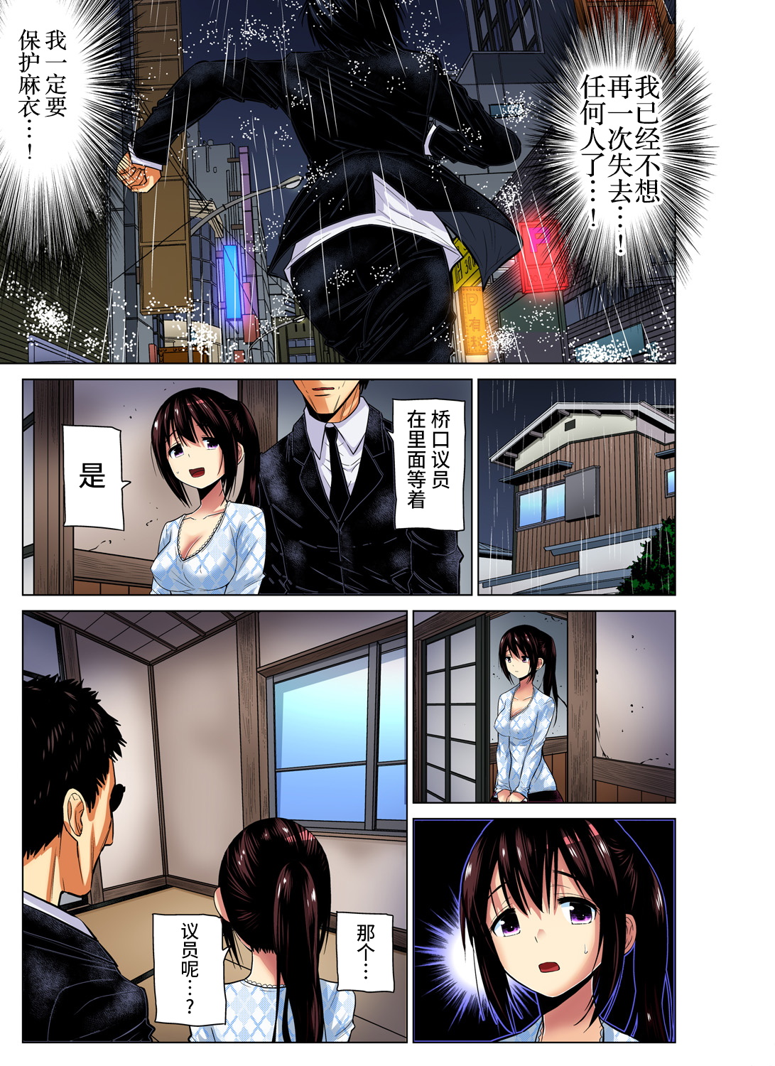[西川孔人] 人妻あそび～もっと疼くの… 1-12 [中国翻訳]